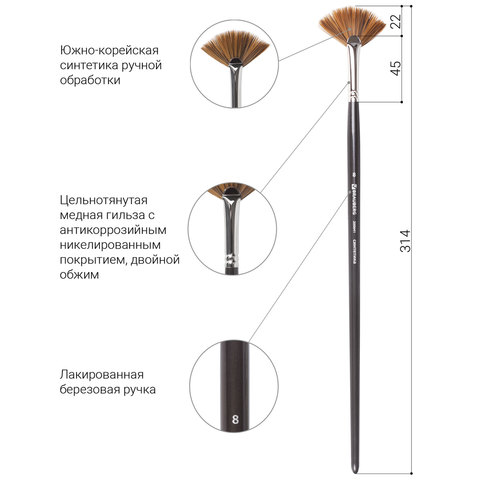 Кисть художественная профессиональная BRAUBERG ART "CLASSIC", Кисть художественная профессиональная BRAUBERG ART "CLASSIC",