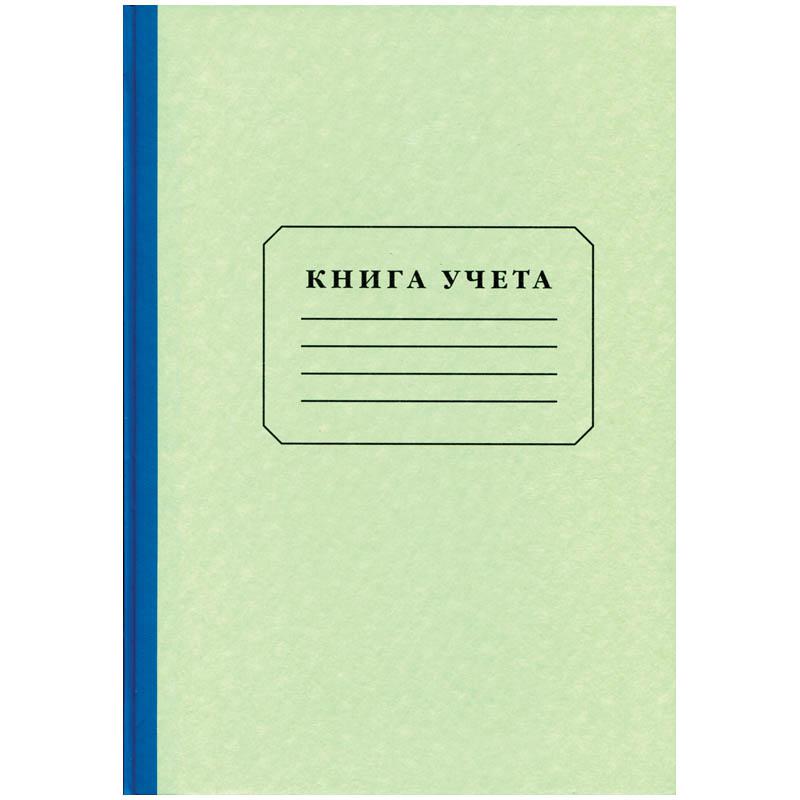 Книга учета А4 96 л., линия, картон, блок газетный: CL-98-326 / 153190 штр.: Книга учета А4 96 л., линия, картон, блок газетный: CL-98-326 / 153190 штр.: