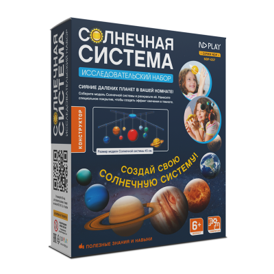 Конструктор Солнечная система подвесной Конструктор Солнечная система подвесной