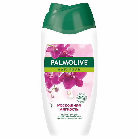 Гель для душа 250 мл, PALMOLIVE НАТУРЭЛЬ "Черная орхидея с увлажняющим Гель для душа 250 мл, PALMOLIVE НАТУРЭЛЬ "Черная орхидея с увлажняющим