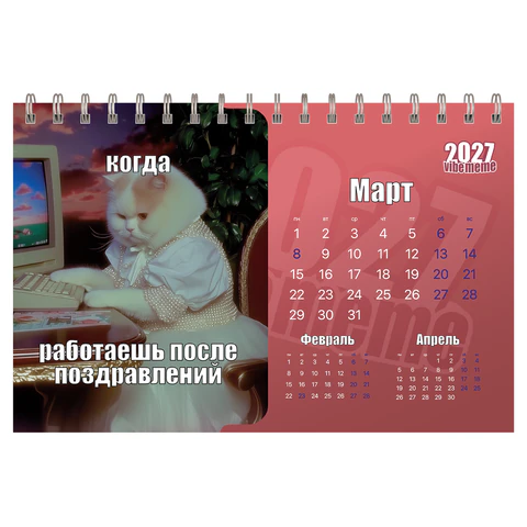 Календарь-домик настольный на гребне, 2027 г., BRAUBERG, 160х110 мм, 6 листов, Календарь-домик настольный на гребне, 2027 г., BRAUBERG, 160х110 мм, 6 листов,