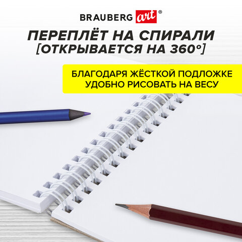 Скетчбук, белая бумага 100 г/м2, 140х201 мм, 60 л., гребень, жёсткая подложка, Скетчбук, белая бумага 100 г/м2, 140х201 мм, 60 л., гребень, жёсткая подложка,