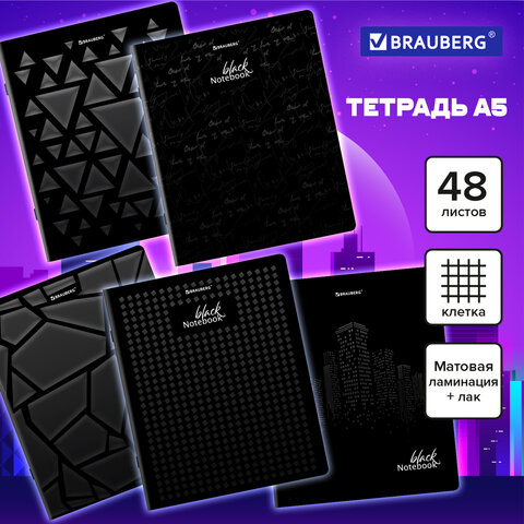 Тетрадь А5, 48 л., BRAUBERG, скоба, клетка, матовая ламинация, выборочный лак, Тетрадь А5, 48 л., BRAUBERG, скоба, клетка, матовая ламинация, выборочный лак,