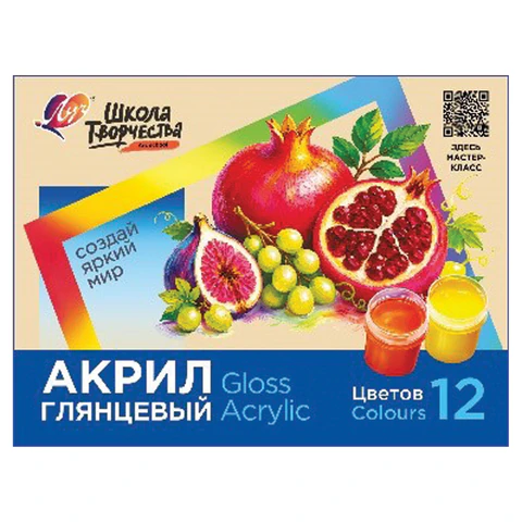 Краски акриловые художественные глянцевые ЛУЧ "Школа творчества" 12 Краски акриловые художественные глянцевые ЛУЧ "Школа творчества" 12