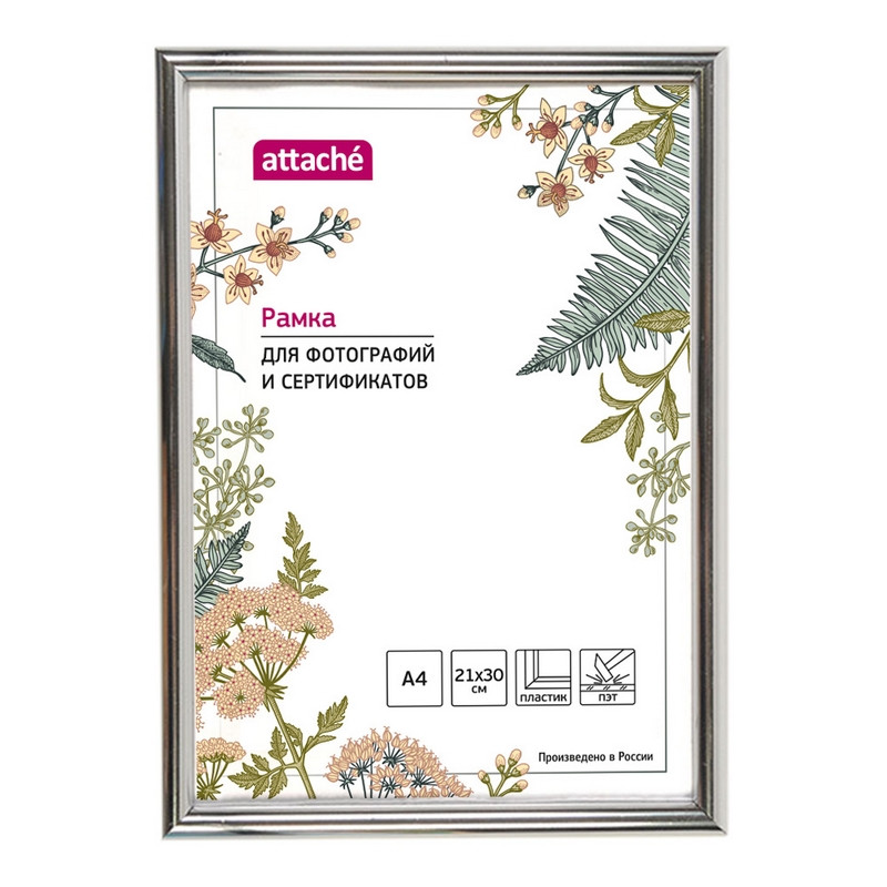Рамка пластиковая Attache 21x30 (A4) ПЭТ Серебро (глянец) Рамка пластиковая Attache 21x30 (A4) ПЭТ Серебро (глянец)
