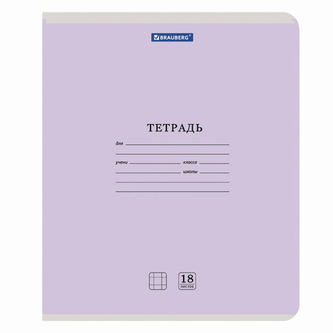 Тетрадь 18 л. BRAUBERG "КЛАССИКА NEW" клетка, обложка картон, АССОРТИ Тетрадь 18 л. BRAUBERG "КЛАССИКА NEW" клетка, обложка картон, АССОРТИ
