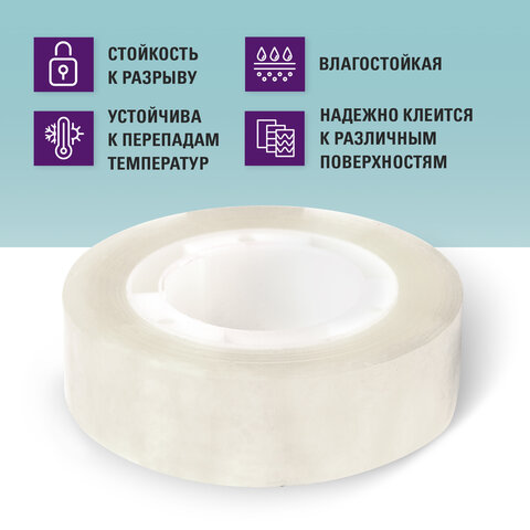 Клейкие ленты 15 мм х 33 м канцелярские BRAUBERG, комплект 10 шт., прозрачные, Клейкие ленты 15 мм х 33 м канцелярские BRAUBERG, комплект 10 шт., прозрачные,