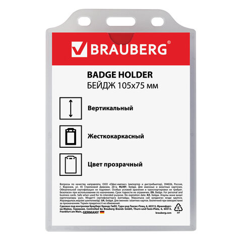 Бейдж вертикальный жесткокаркасный (105х75 мм), без держателя, ПРОЗРАЧНЫЙ, Бейдж вертикальный жесткокаркасный (105х75 мм), без держателя, ПРОЗРАЧНЫЙ,