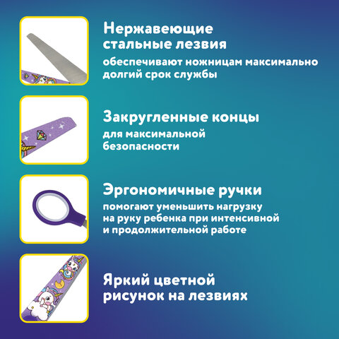 Ножницы 130 мм, сиреневые, с цветной печатью "Единороги", Ножницы 130 мм, сиреневые, с цветной печатью "Единороги",
