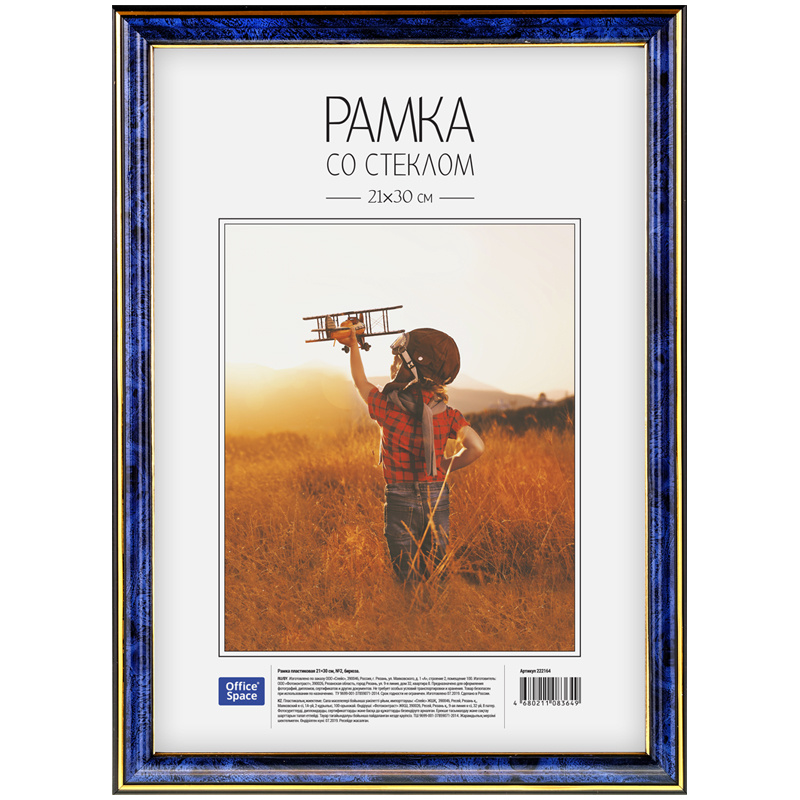 Рамка пластиковая 21*30см, №2, бирюза: 222164 штр.: 4680211055035 Рамка пластиковая 21*30см, №2, бирюза: 222164 штр.: 4680211055035