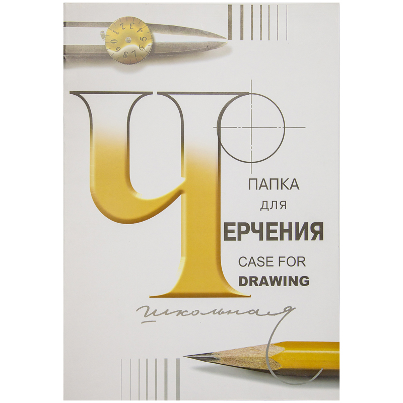 Папка для черчения А2, 24 листа, Лилия Холдинг (бумага Гознак СПб), без рамки, Папка для черчения А2, 24 листа, Лилия Холдинг (бумага Гознак СПб), без рамки,