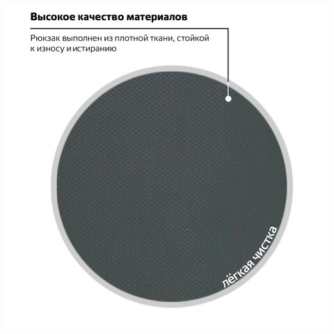 Рюкзак BRAUBERG "MainStream 2", 35 л, размер 45х32х19 см, ткань, Рюкзак BRAUBERG "MainStream 2", 35 л, размер 45х32х19 см, ткань,
