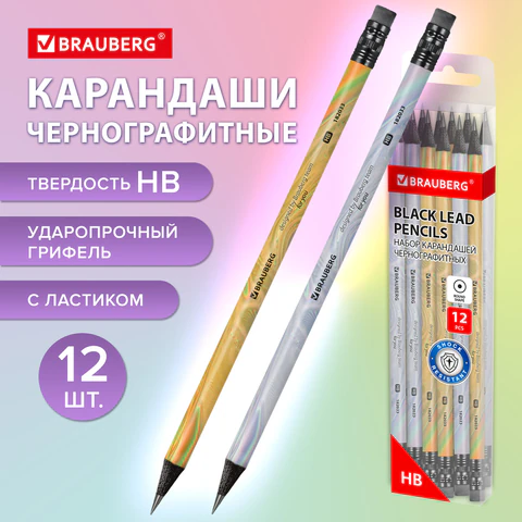 Набор карандашей чернографитных BRAUBERG "SILVER/GOLD", 12 штук, HB, с Набор карандашей чернографитных BRAUBERG "SILVER/GOLD", 12 штук, HB, с