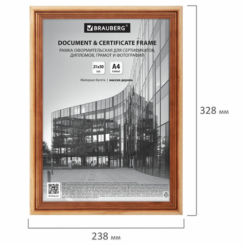 Рамка 21х30см, дерево, багет 20мм, BRAUBERG "Business", светлое Рамка 21х30см, дерево, багет 20мм, BRAUBERG "Business", светлое