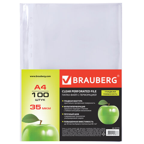 Папки-файлы перфорированные, А4, BRAUBERG, комплект 100 шт., гладкие, Папки-файлы перфорированные, А4, BRAUBERG, комплект 100 шт., гладкие,