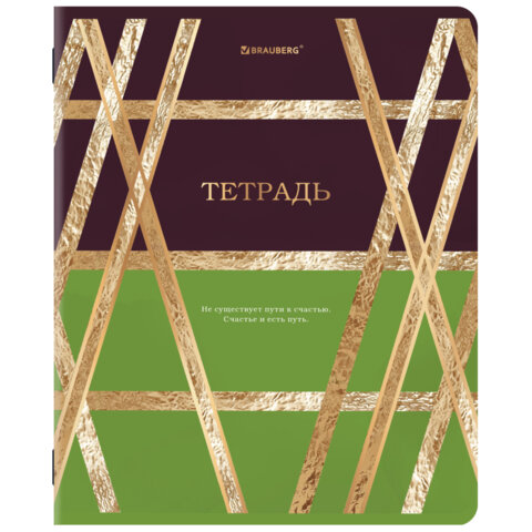 Тетради ДЭК А5 48 л. КОМПЛЕКТ 5 шт. BRAUBERG скоба, клетка, SoftTouch, фольга, Тетради ДЭК А5 48 л. КОМПЛЕКТ 5 шт. BRAUBERG скоба, клетка, SoftTouch, фольга,