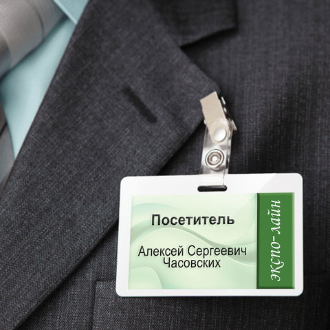 Бейдж самоламинирующийся горизонтальный (74х104 мм), с клипсой, BRAUBERG, 236791 Бейдж самоламинирующийся горизонтальный (74х104 мм), с клипсой, BRAUBERG, 236791