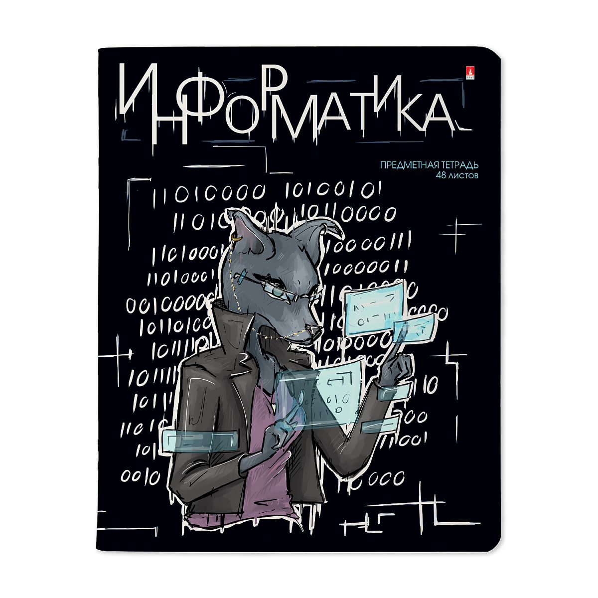 ТЕТРАДЬ ПРЕДМЕТНАЯ 48 ЛИСТОВ, СЕРИЯ "ЗВЕРОБУДНИ" ИНФОРМАТИКА ТЕТРАДЬ ПРЕДМЕТНАЯ 48 ЛИСТОВ, СЕРИЯ "ЗВЕРОБУДНИ" ИНФОРМАТИКА