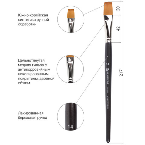 Кисть художественная профессиональная BRAUBERG ART "CLASSIC",