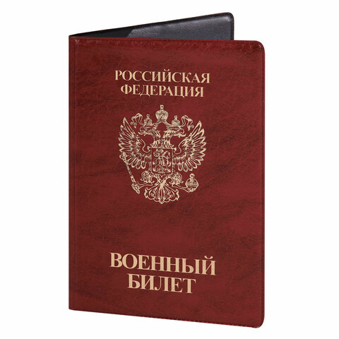 Обложка для военного билета, ПВХ, бордовая, тиснение, STAFF, 238874