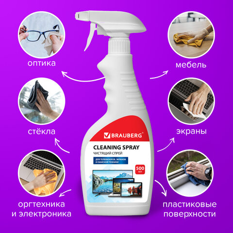 Чистящая жидкость-спрей BRAUBERG для экранов и офисной техники, универсальная, Чистящая жидкость-спрей BRAUBERG для экранов и офисной техники, универсальная,