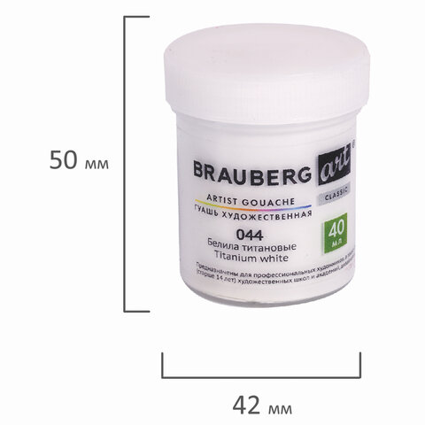 Гуашь художественная 1 шт., BRAUBERG ART CLASSIC, баночка 40 мл, БЕЛИЛА Гуашь художественная 1 шт., BRAUBERG ART CLASSIC, баночка 40 мл, БЕЛИЛА