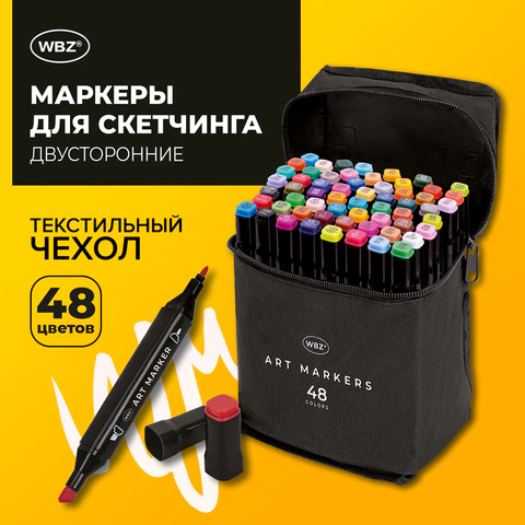 Маркеры для скетчинга двусторонние, НАБОР 48 шт., текстильный чехол, WBZ (ВБЗ) - Маркеры для скетчинга двусторонние, НАБОР 48 шт., текстильный чехол, WBZ (ВБЗ) -