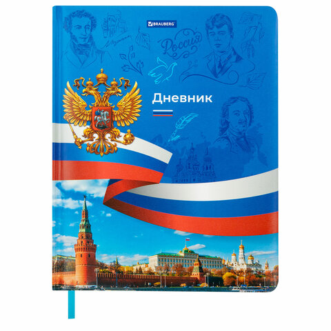 Дневник 1-11 класс 48 л., кожзам (твердая с поролоном), печать, цветной блок,