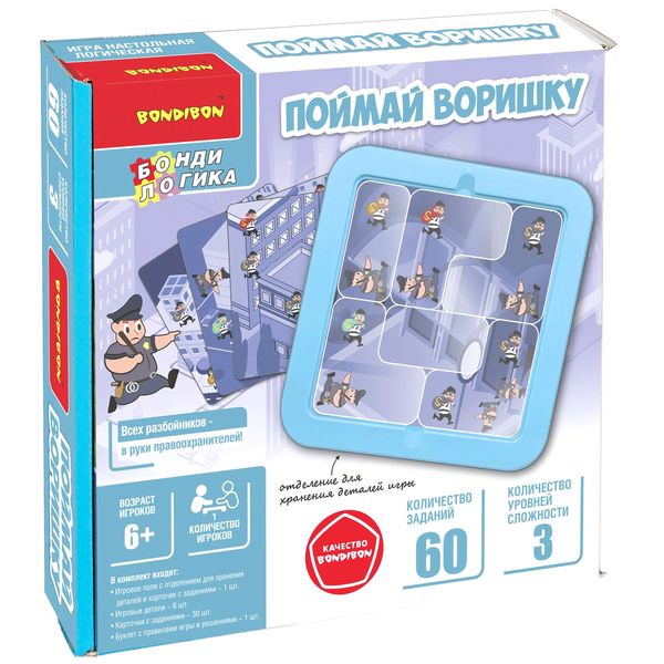 Логическая игра Bondibon "ПОЙМАЙ ВОРИШКУ" Логическая игра Bondibon "ПОЙМАЙ ВОРИШКУ"