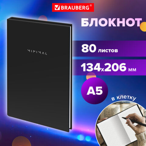 Блокнот А5 134х206 мм, 80 л., твёрдый, клетка, BRAUBERG "Minimal", Блокнот А5 134х206 мм, 80 л., твёрдый, клетка, BRAUBERG "Minimal",