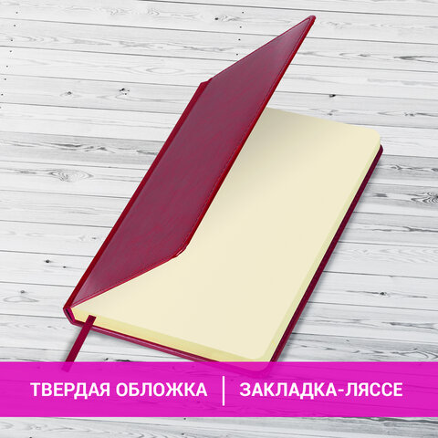 Ежедневник BRAUBERG недатированный, А5, 138х213 мм, "Imperial", под Ежедневник BRAUBERG недатированный, А5, 138х213 мм, "Imperial", под