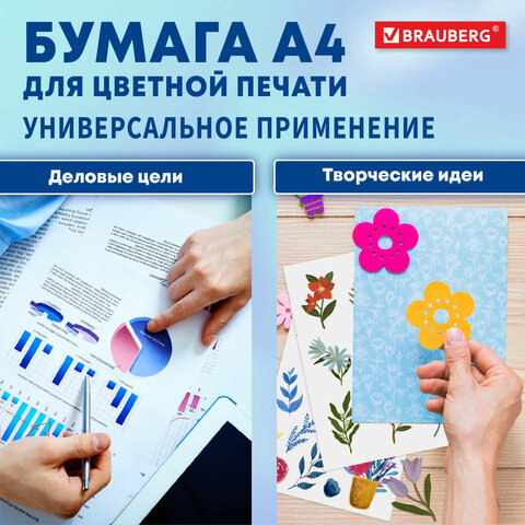 Бумага BRAUBERG DIGITAL SILK, мелованная, матовая, А4, 105 г/м, 250 л., для Бумага BRAUBERG DIGITAL SILK, мелованная, матовая, А4, 105 г/м, 250 л., для
