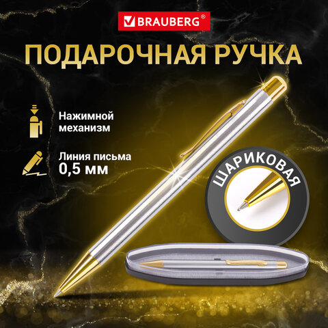 Ручка бизнес-класса шариковая BRAUBERG Piano, СИНЯЯ, корпус серебристый с Ручка бизнес-класса шариковая BRAUBERG Piano, СИНЯЯ, корпус серебристый с