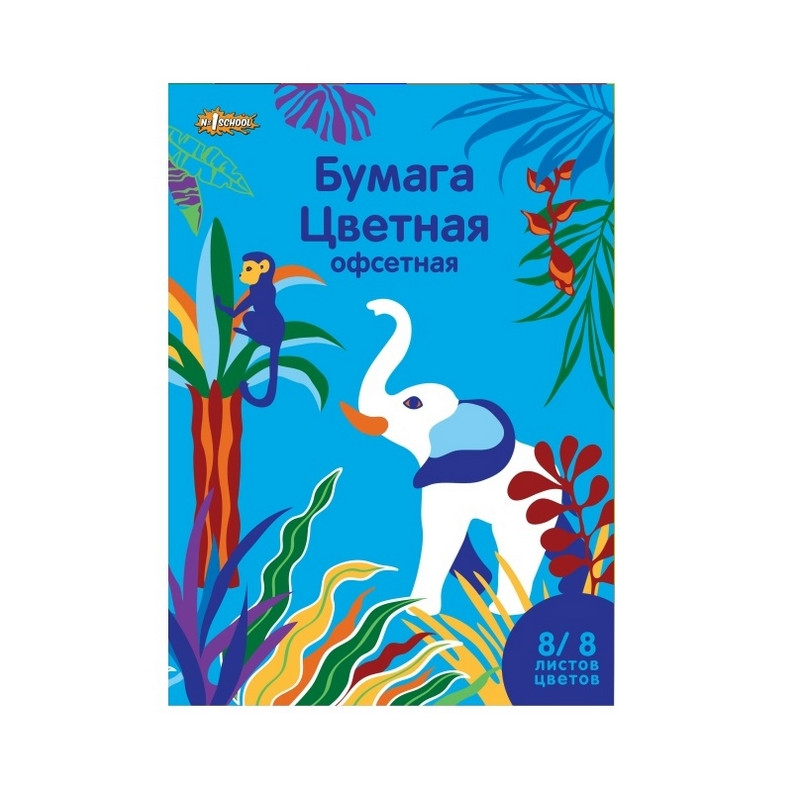 Бумага цветная №1School, 8л, 8цв, А4, Живая природа, офсет Бумага цветная №1School, 8л, 8цв, А4, Живая природа, офсет