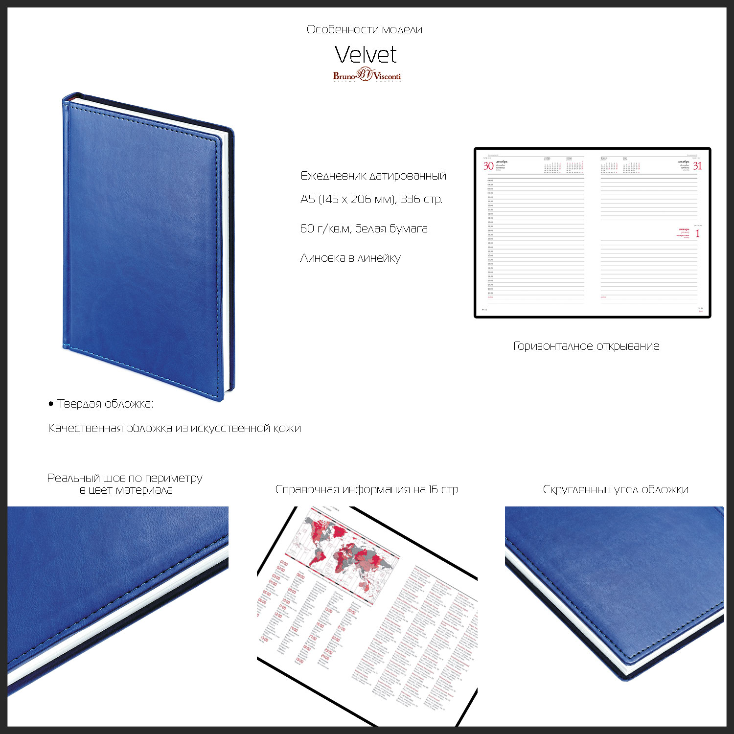 ЕЖЕДНЕВНИК А5+ "VELVET"(БЕЛЫЙ)