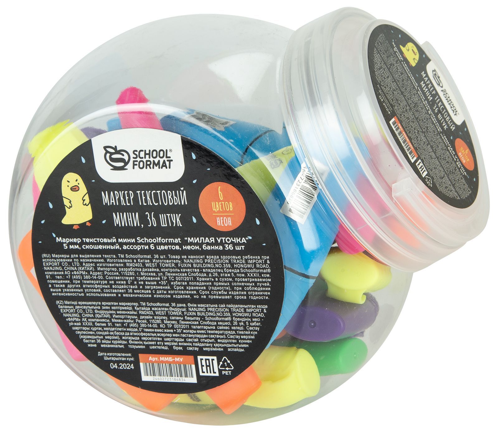 Маркер текстовыделитель мини Schoolformat МИЛАЯ УТОЧКА 1-5 мм ассорти скошенный Маркер текстовыделитель мини Schoolformat МИЛАЯ УТОЧКА 1-5 мм ассорти скошенный