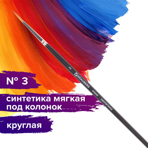 Кисть художественная профессиональная BRAUBERG ART "CLASSIC",
