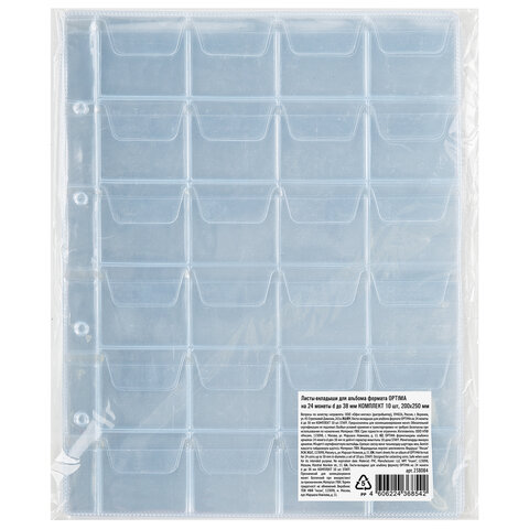 Листы-вкладыши для альбома "OPTIMA" на 24 монеты d до 38 мм, КОМПЛЕКТ Листы-вкладыши для альбома "OPTIMA" на 24 монеты d до 38 мм, КОМПЛЕКТ