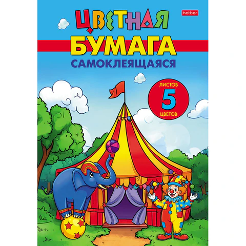 Цветная бумага А4, мелованная, САМОКЛЕЯЩАЯСЯ, 5 листов, 5 цветов, папка, HATBER, Цветная бумага А4, мелованная, САМОКЛЕЯЩАЯСЯ, 5 листов, 5 цветов, папка, HATBER,
