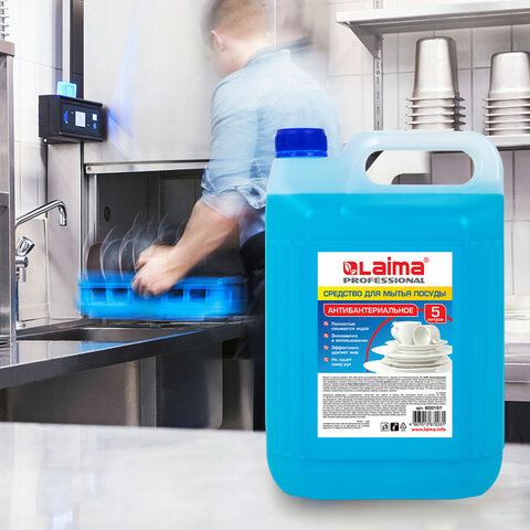 Средство для мытья посуды 5 л, ЛАЙМА PROFESSIONAL, антибактериальное, Средство для мытья посуды 5 л, ЛАЙМА PROFESSIONAL, антибактериальное,