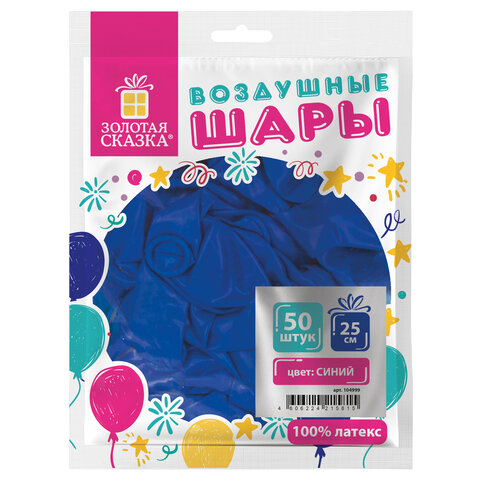 Шары воздушные ЗОЛОТАЯ СКАЗКА, 10" (25 см), КОМПЛЕКТ 50 штук, синие, пакет, Шары воздушные ЗОЛОТАЯ СКАЗКА, 10" (25 см), КОМПЛЕКТ 50 штук, синие, пакет,