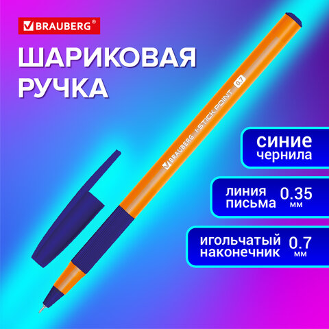 Ручка шариковая с грипом BRAUBERG "i-STICK POINT ORANGE", СИНЯЯ,