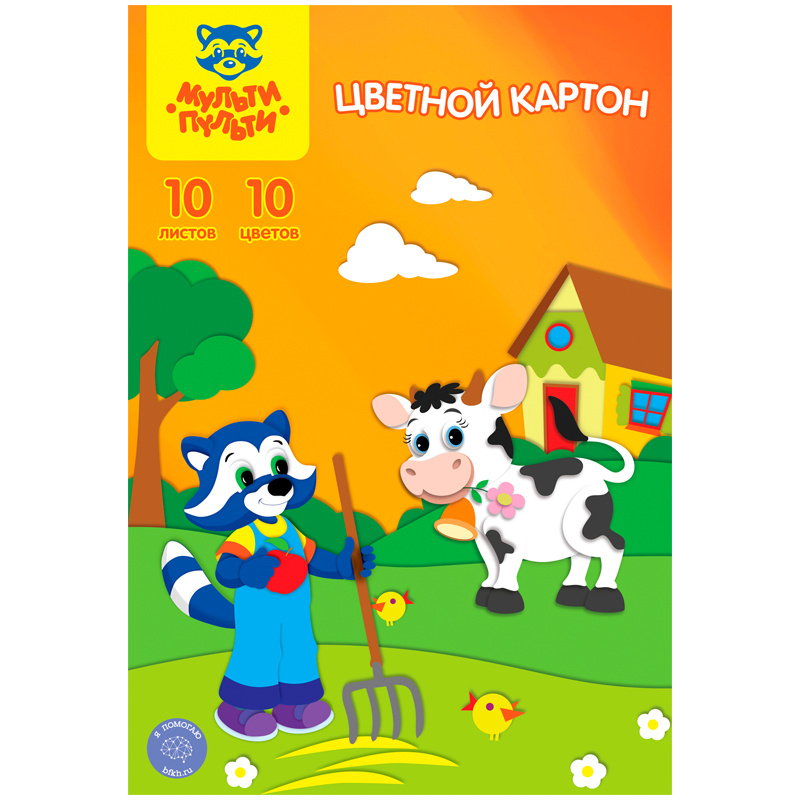 Картон цветной A4, Мульти-Пульти, 10л., 10цв., немелованный, в папке Картон цветной A4, Мульти-Пульти, 10л., 10цв., немелованный, в папке