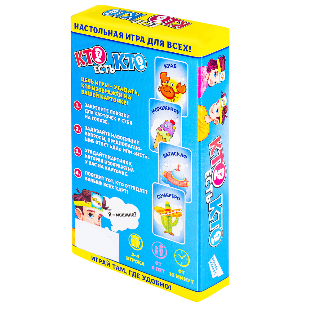Игра детская настольная "Кто есть кто?" Игра детская настольная "Кто есть кто?"