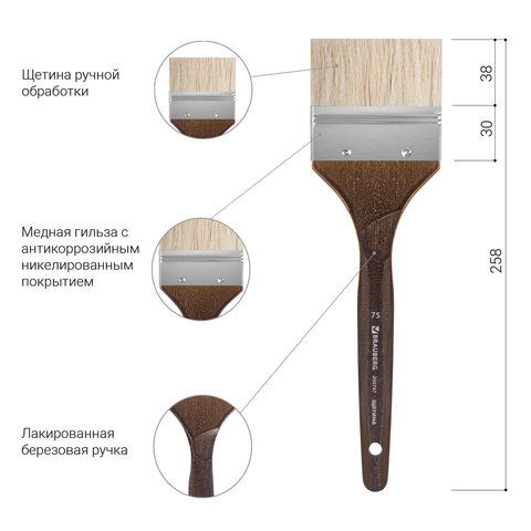 Кисть художественная профессиональная BRAUBERG ART "CLASSIC", щетина, Кисть художественная профессиональная BRAUBERG ART "CLASSIC", щетина,