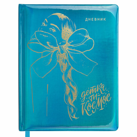 Дневник 1-11 класс 48 л., кожзам (твердая с поролоном), фольга, BRAUBERG Дневник 1-11 класс 48 л., кожзам (твердая с поролоном), фольга, BRAUBERG