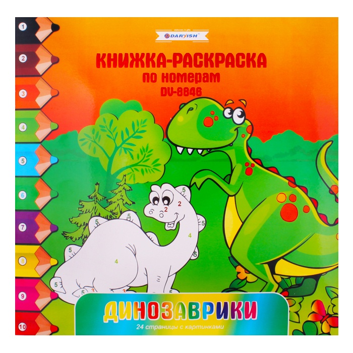 Раскраска-книжка по номерам 28*28см "Динозаврики" Раскраска-книжка по номерам 28*28см "Динозаврики"