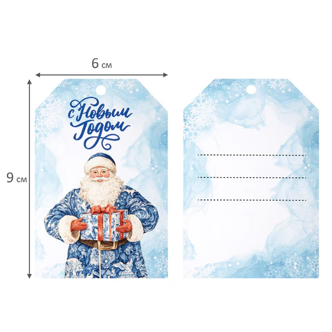 Шильдики для подарков новогодние, НАБОР 6 ДИЗАЙНОВ, 9х6 см, ЗОЛОТАЯ СКАЗКА, Шильдики для подарков новогодние, НАБОР 6 ДИЗАЙНОВ, 9х6 см, ЗОЛОТАЯ СКАЗКА,