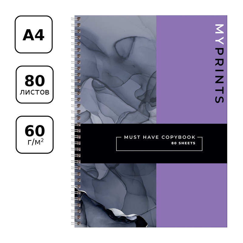 Тетрадь 80л., А4 клетка на гребне BG "My prints", матовая ламинация, Тетрадь 80л., А4 клетка на гребне BG "My prints", матовая ламинация,