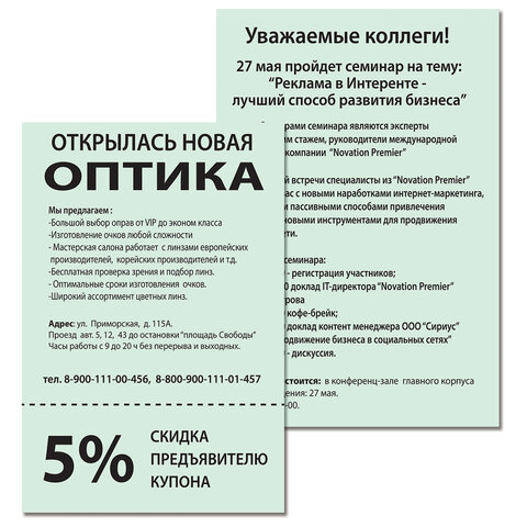 Бумага цветная BRAUBERG, А4, 80 г/м2, 500 л., пастель, зеленая, для офисной Бумага цветная BRAUBERG, А4, 80 г/м2, 500 л., пастель, зеленая, для офисной